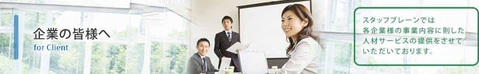 eyec_clientJobtype
