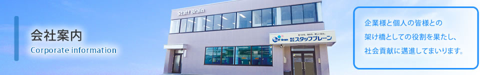 eyec_company