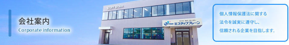 eyec_companyPrivacy