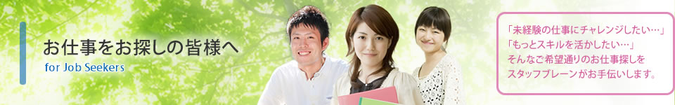 eyec_jobseekersJobtype